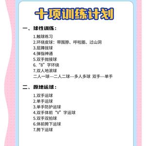 篮球训练过程中力量会有提升吗