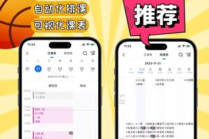 篮球基础训练宝典app