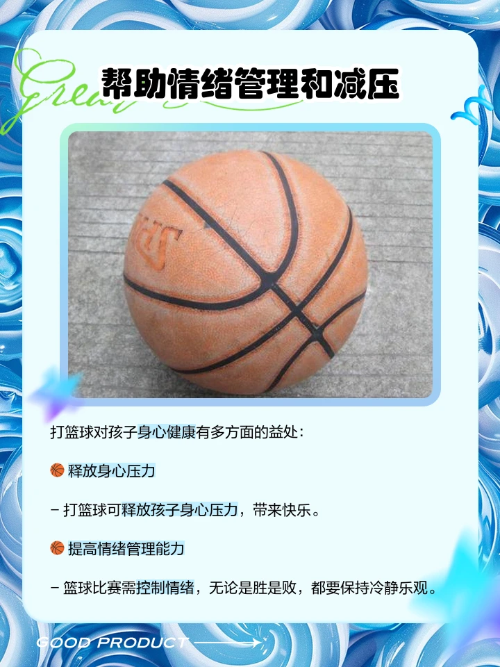 篮球双人训练计划怎么写_1